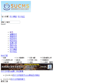 Tablet Screenshot of liushao.com